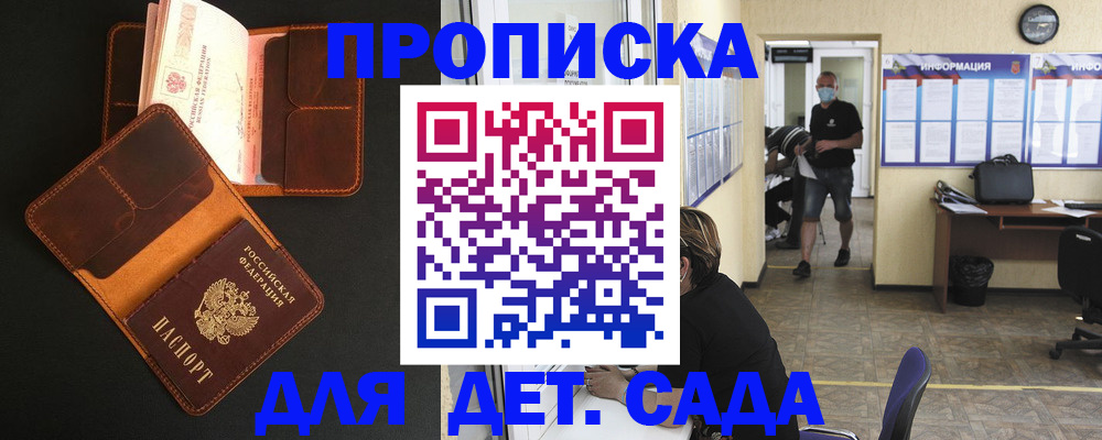 регистрация для школы в Челябинской области